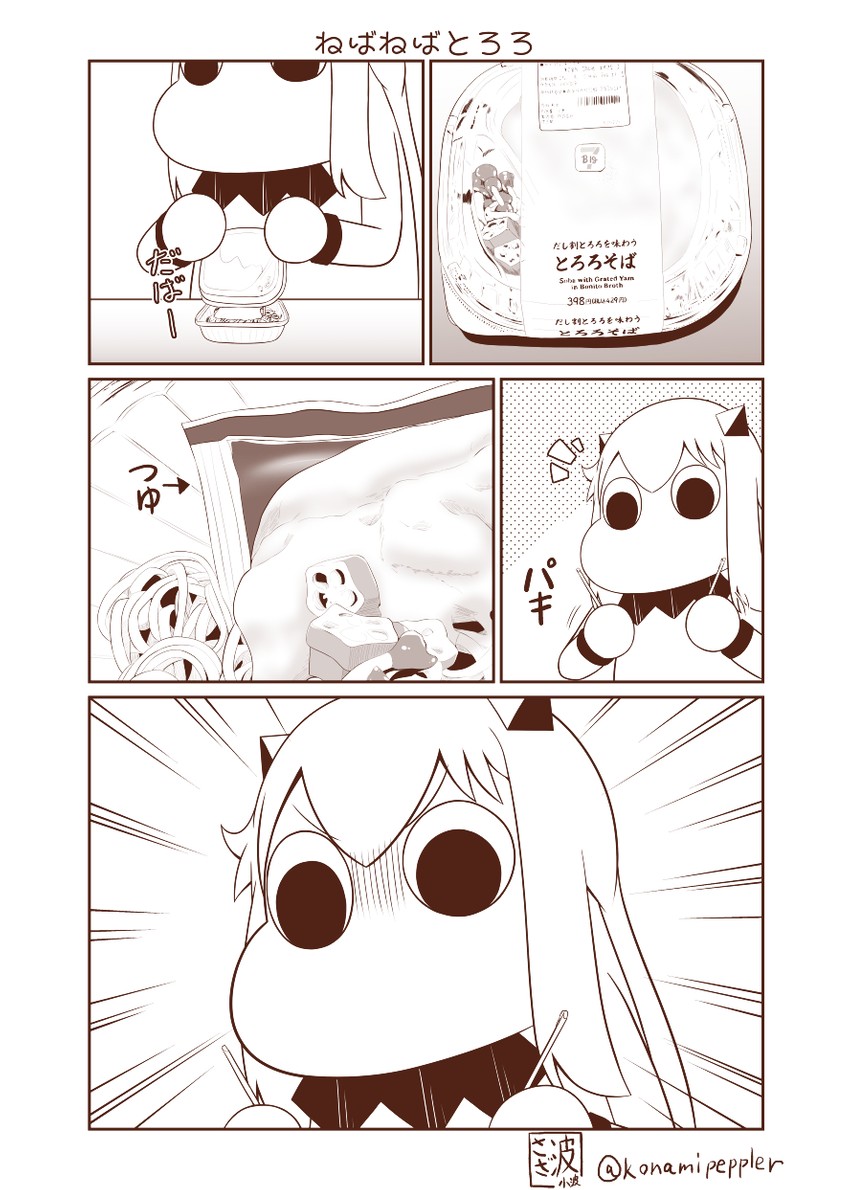 muppo (kantai collection and 1 more) drawn by sazanami_konami