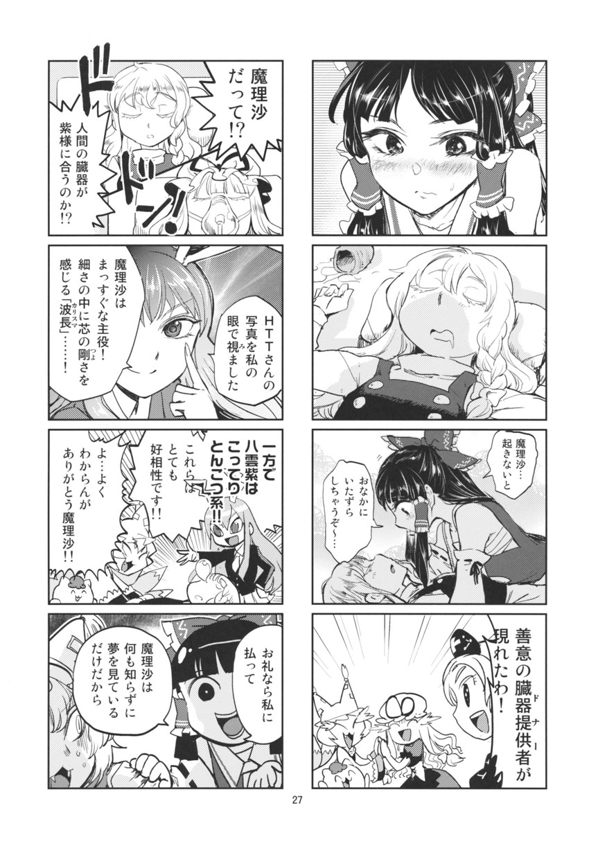 hakurei reimu, kirisame marisa, yakumo yukari, reisen udongein inaba, yakumo ran, and 2 more (touhou) drawn by minato_hitori