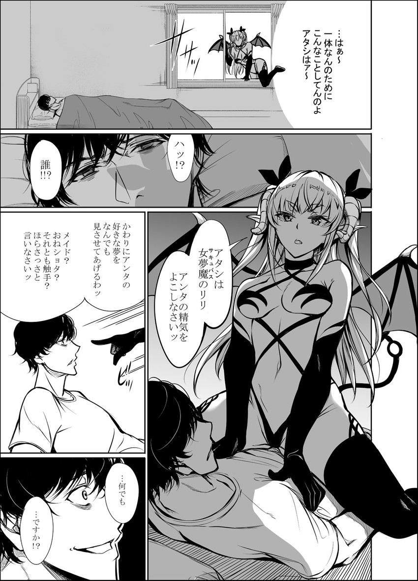 lily and kuroki tsutomu (shachiku succubus no hanashi) drawn by gentsuki