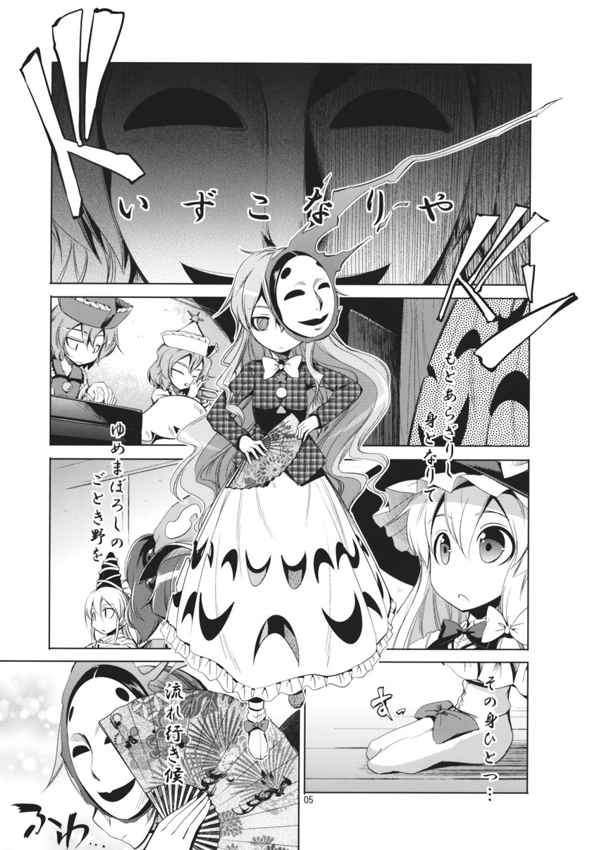 kirisame marisa, kawashiro nitori, mononobe no futo, hata no kokoro, merlin prismriver, and 1 more (touhou) drawn by aozora_market