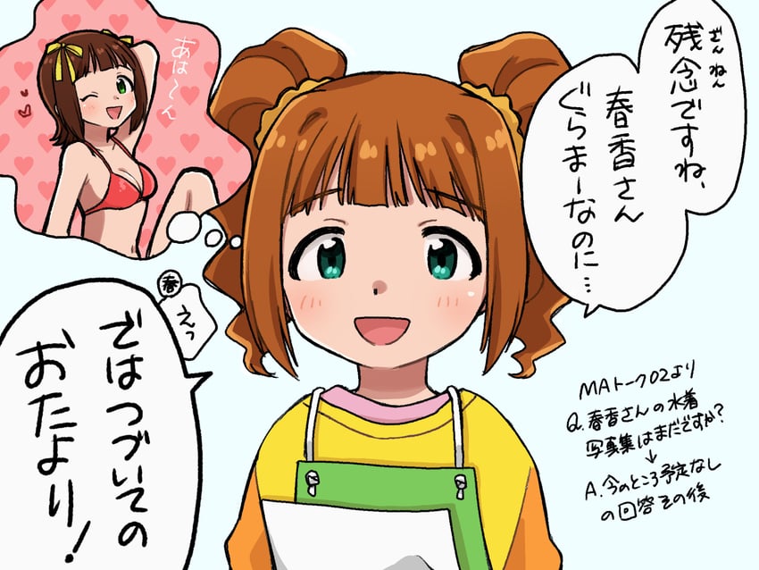 amami haruka and takatsuki yayoi (idolmaster) drawn by naruse_ill