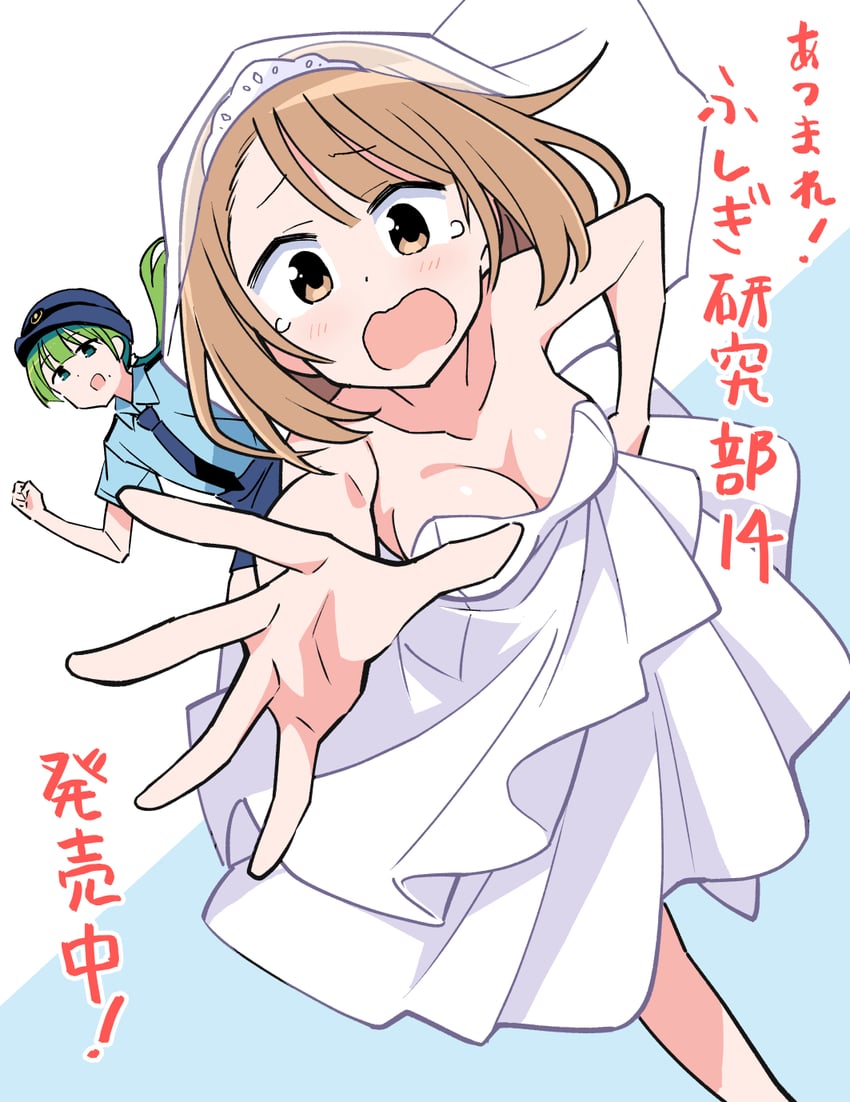 kasugano asahi and okazaki masashi (atsumare! fushigi kenkyuubu) drawn by anbe_masahiro
