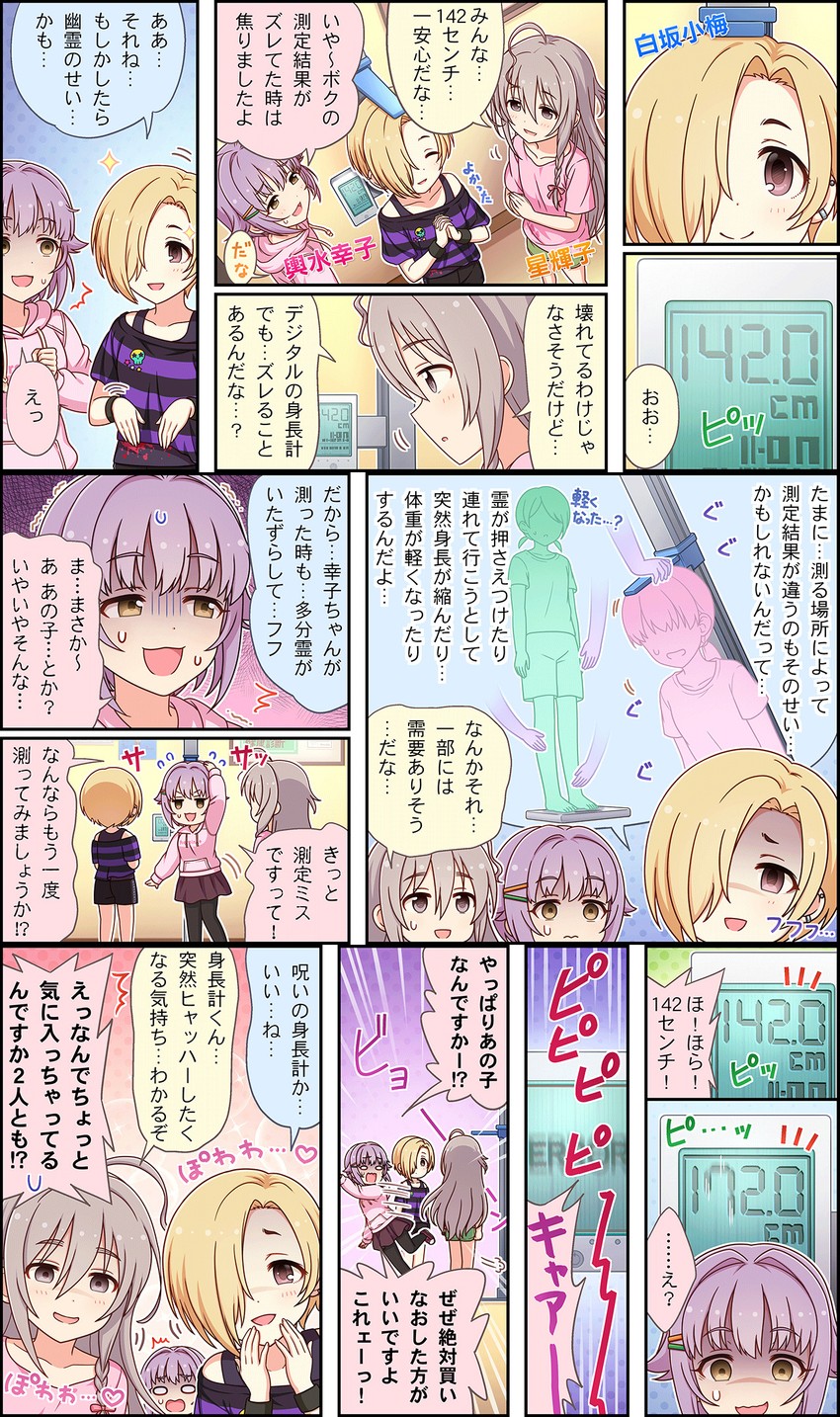 shirasaka koume, koshimizu sachiko, and hoshi syoko (idolmaster and 3 more)