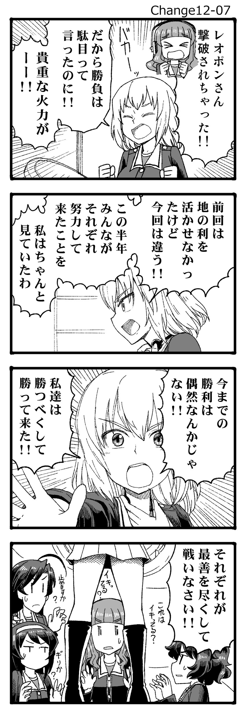 itsumi erika, akiyama yukari, takebe saori, reizei mako, and isuzu hana (girls und panzer) drawn by sutahiro_(donta)