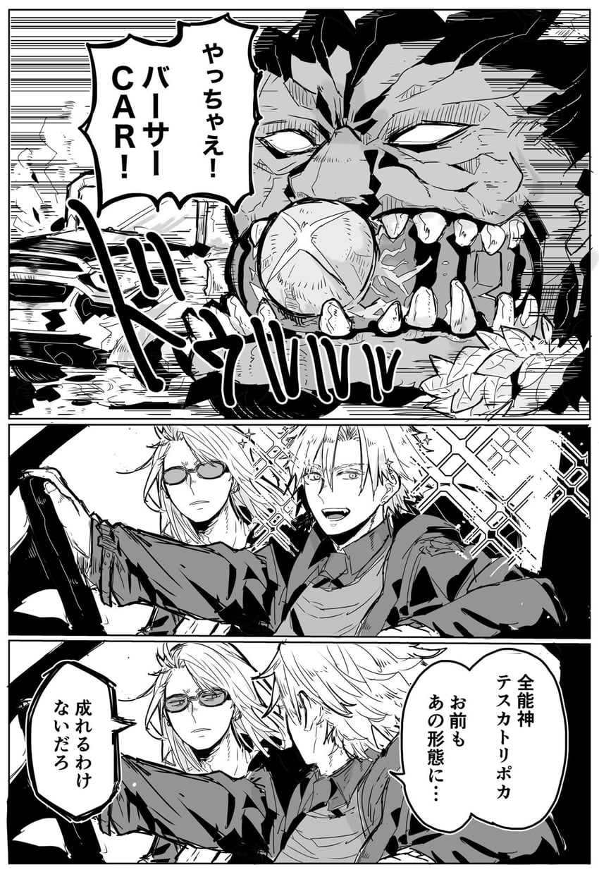tezcatlipoca and daybit sem void (fate and 1 more) drawn by hako_(rai63128)
