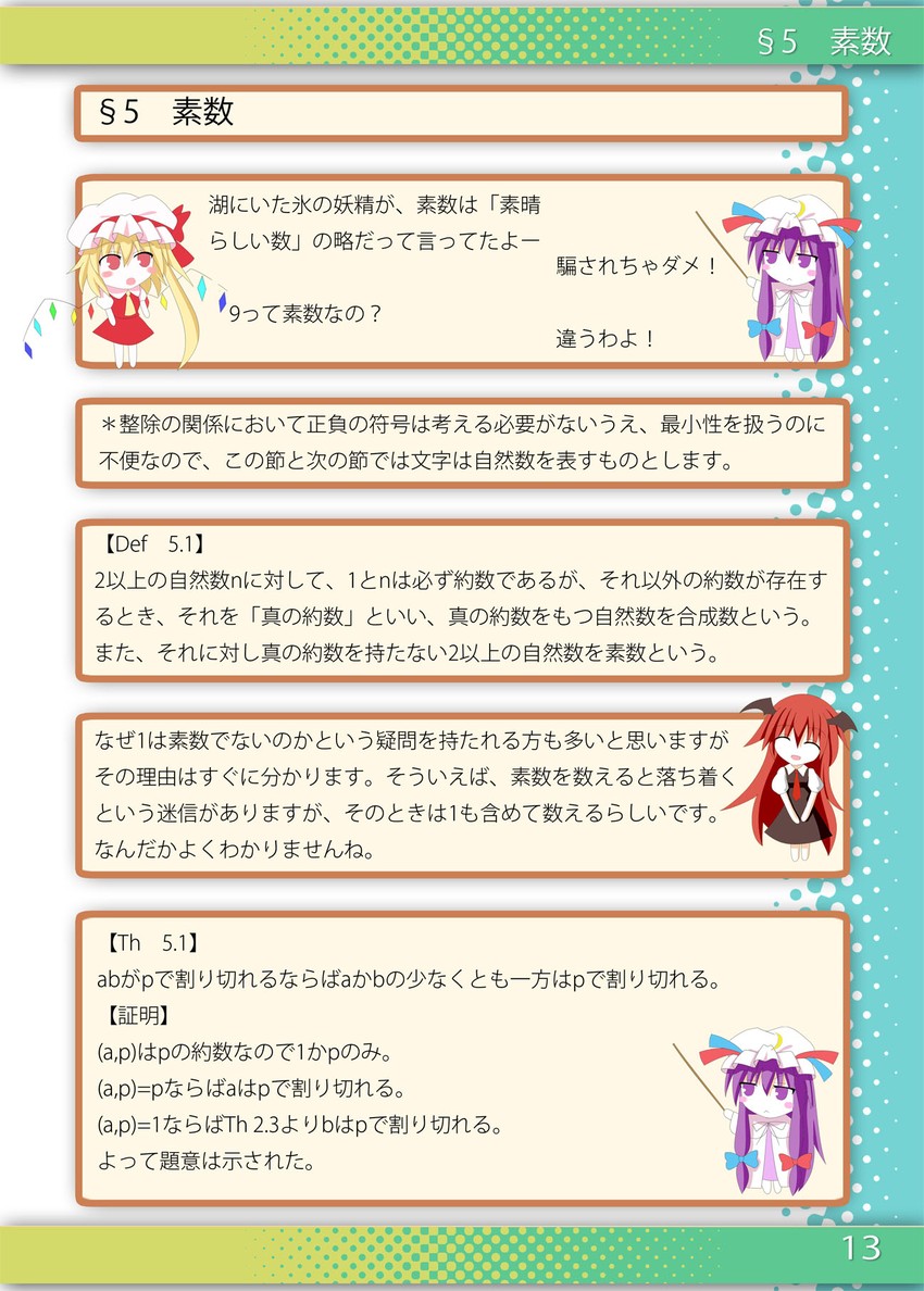 flandre scarlet, patchouli knowledge, and koakuma (touhou) drawn by azel_(laevateinn495)