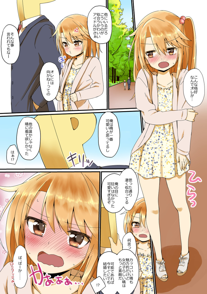 producer, p-head producer, and yuuki haru (idolmaster and 1 more) drawn by mebachi_maguro_(trok_mebachi)