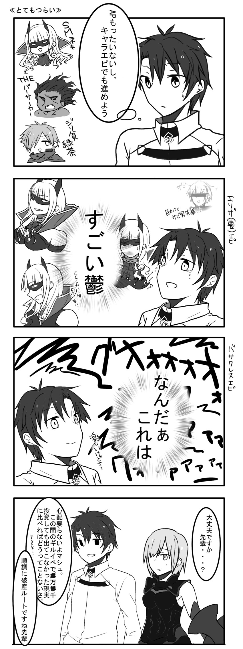 mash kyrielight, fujimaru ritsuka, heracles, carmilla, and robin hood (fate and 1 more) drawn by kizaki_uno