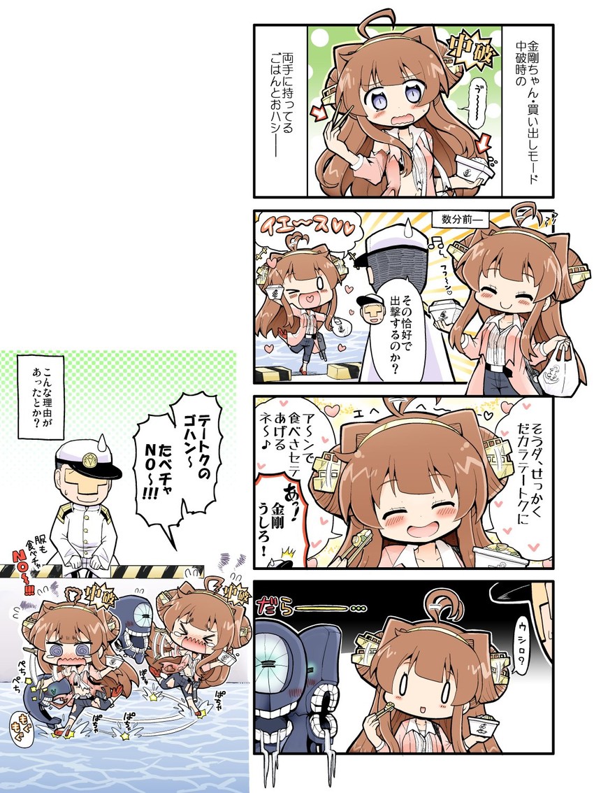 admiral, kongou, i-class destroyer, and ha-class destroyer (kantai collection) drawn by herada_mitsuru