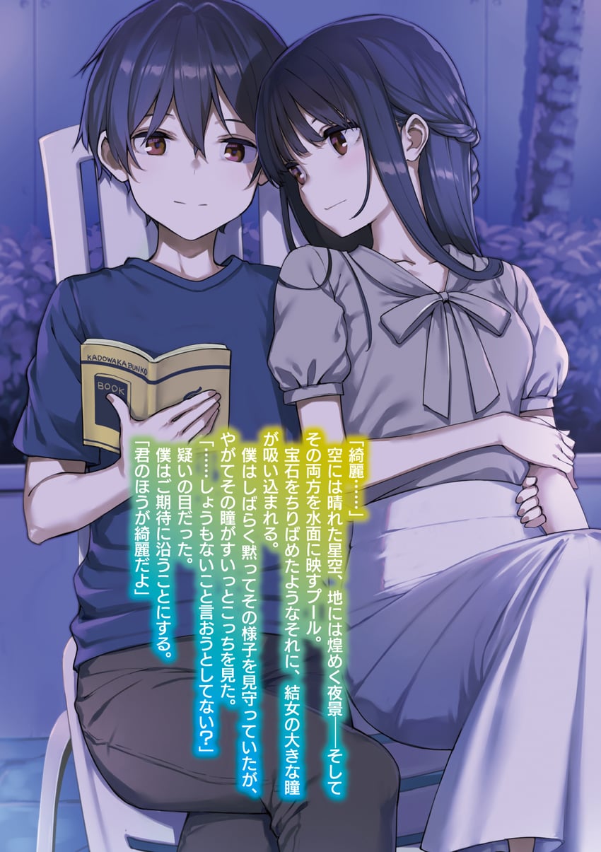 irido yume and irido mizuto (mamahaha no tsurego ga moto kano datta) drawn by takayaki