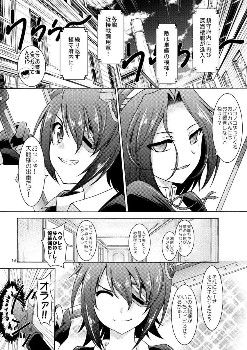tenryuu and tatsuta (kantai collection) drawn by makoushi