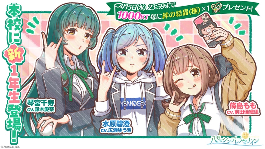 joujima momo, mizuhara asumi, and kotomiya chitose (cinderella series and 1 more) drawn by hanako_(akatsuki)
