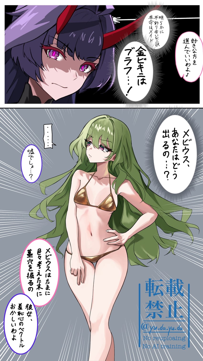 raiden mei and mobius (honkai and 1 more) drawn by yu_da_yu_da