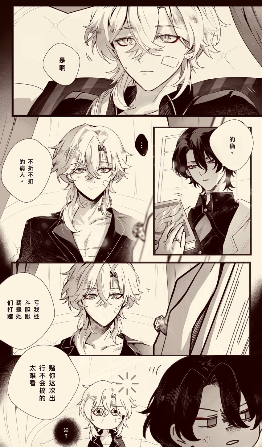 dr. ratio and aventurine (honkai and 1 more) drawn by guangmangyunyi