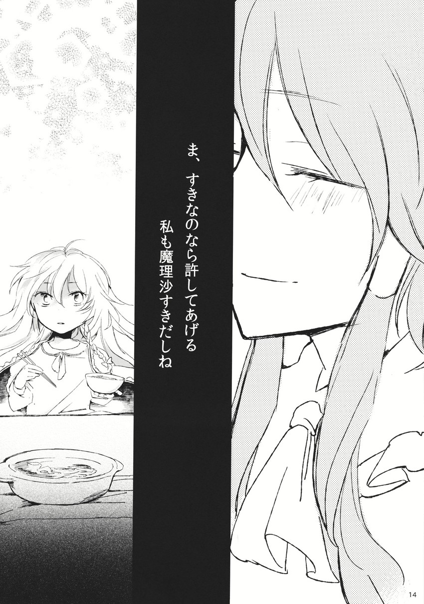 hakurei reimu and kirisame marisa (touhou) drawn by yonu_(yonurime)