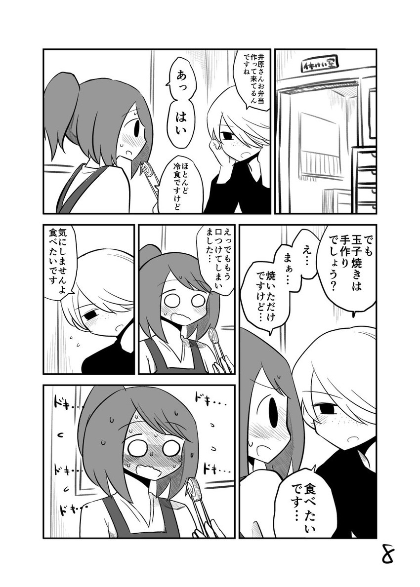 take mamoru and ihara saeko (original) drawn by mochi_au_lait