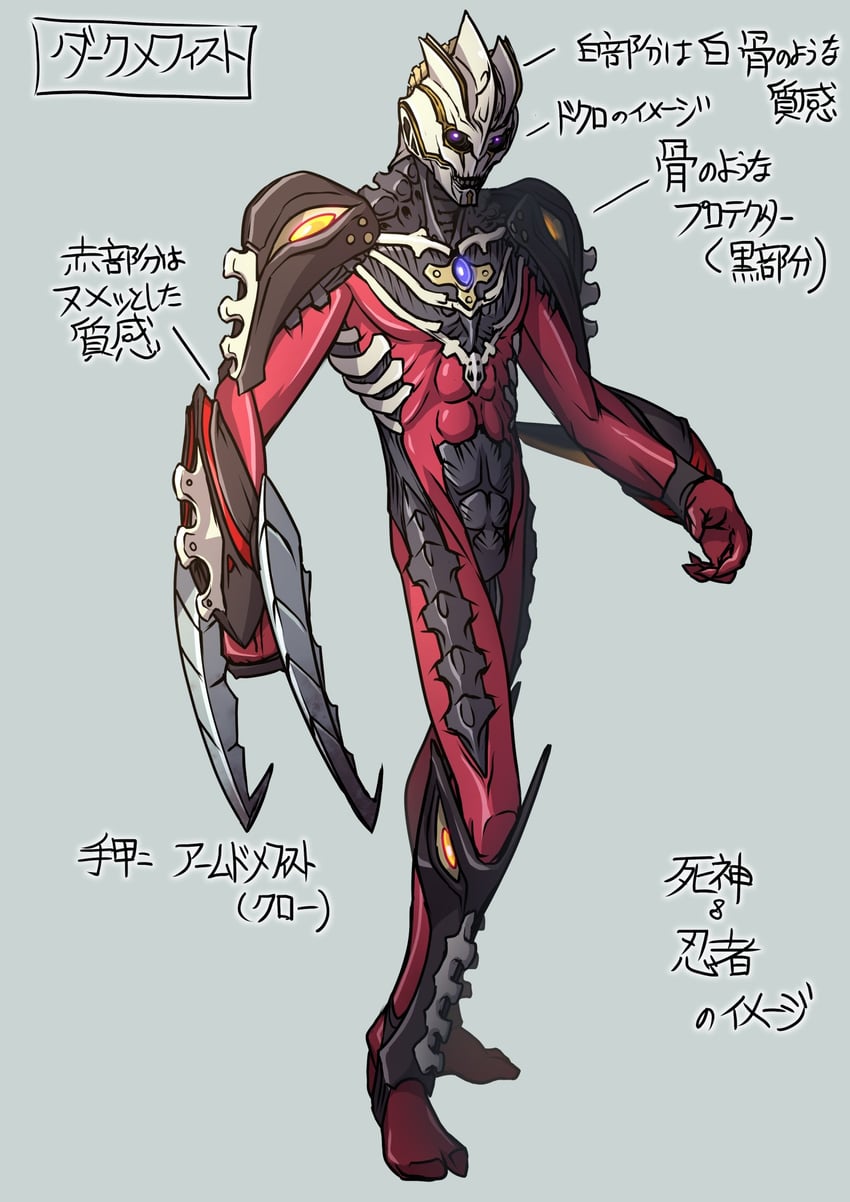 dark mephisto (ultra series and 1 more) drawn by kuroda_asaki