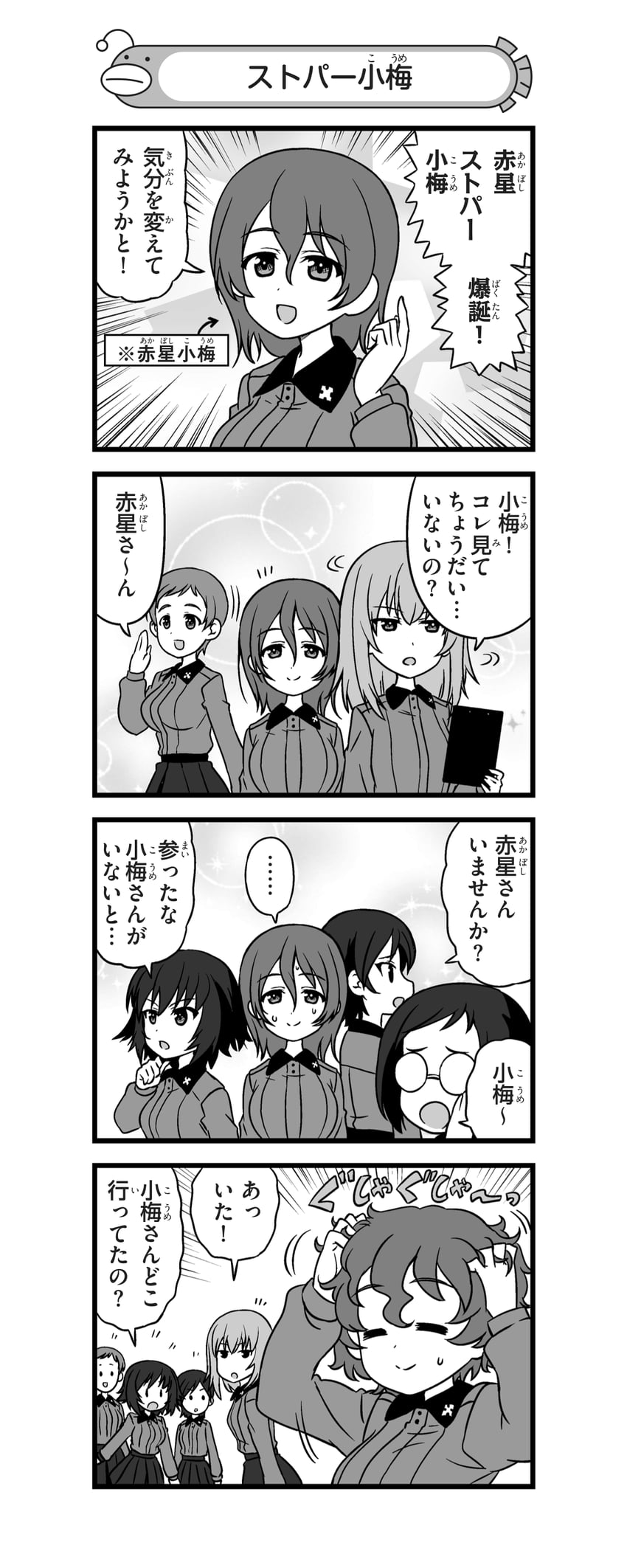 itsumi erika, akaboshi koume, kojima emi, hida ema, katsuya megu, and 1 more (girls und panzer and 1 more) drawn by nanashiro_gorou