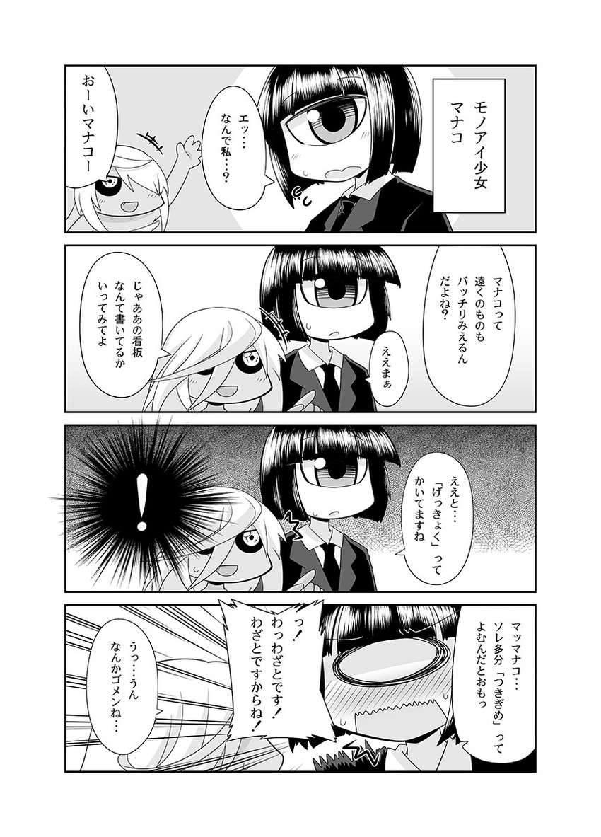 manako and doppel (monster musume no iru nichijou) drawn by 221_(tsutsuichi)