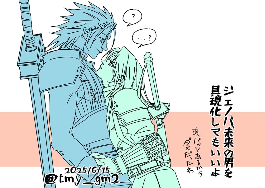 sephiroth and zack fair (final fantasy and 2 more) drawn by tmy_gm2
