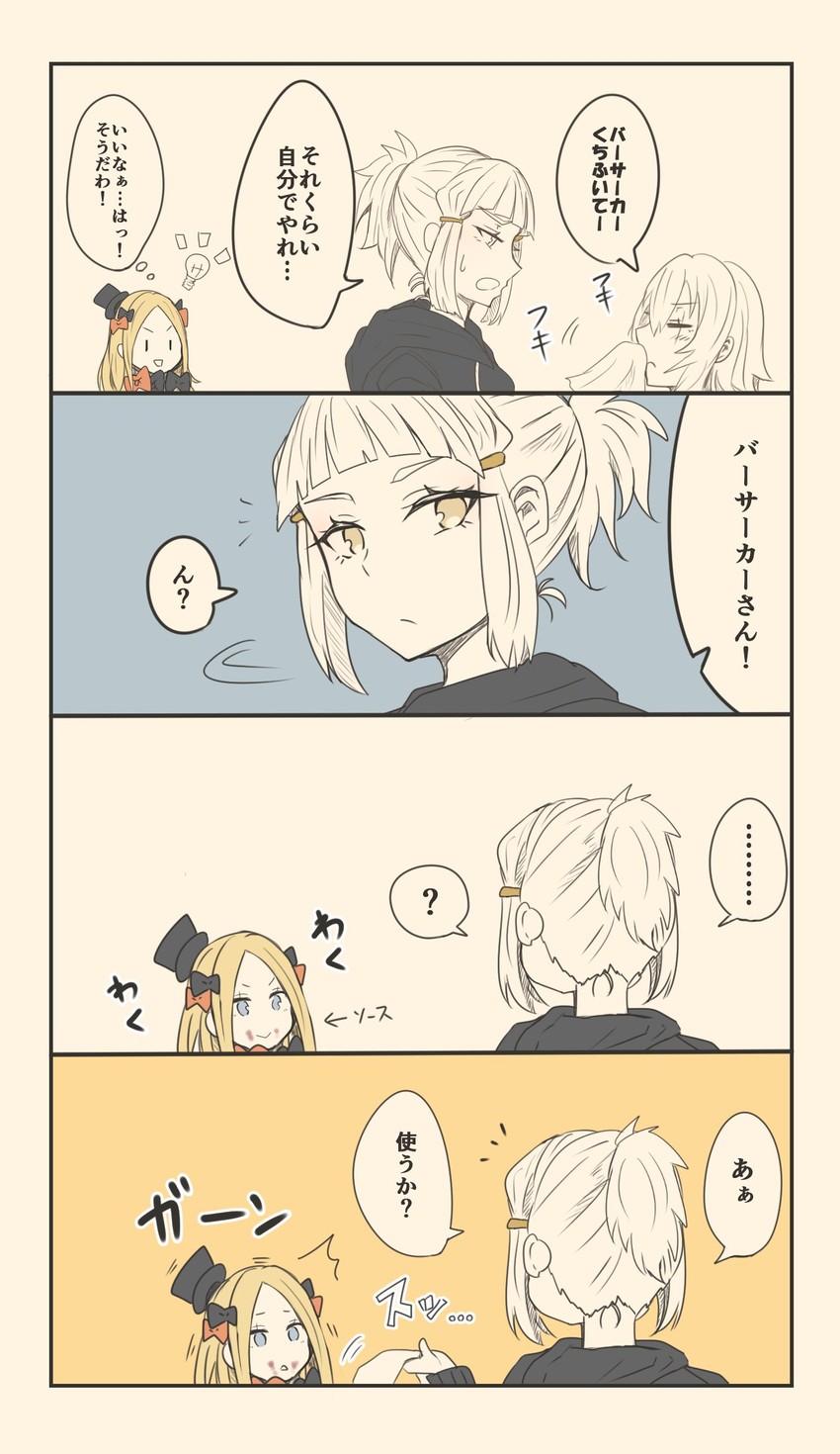 abigail williams, jack the ripper, and penthesilea (fate and 1 more) drawn by gin_moku