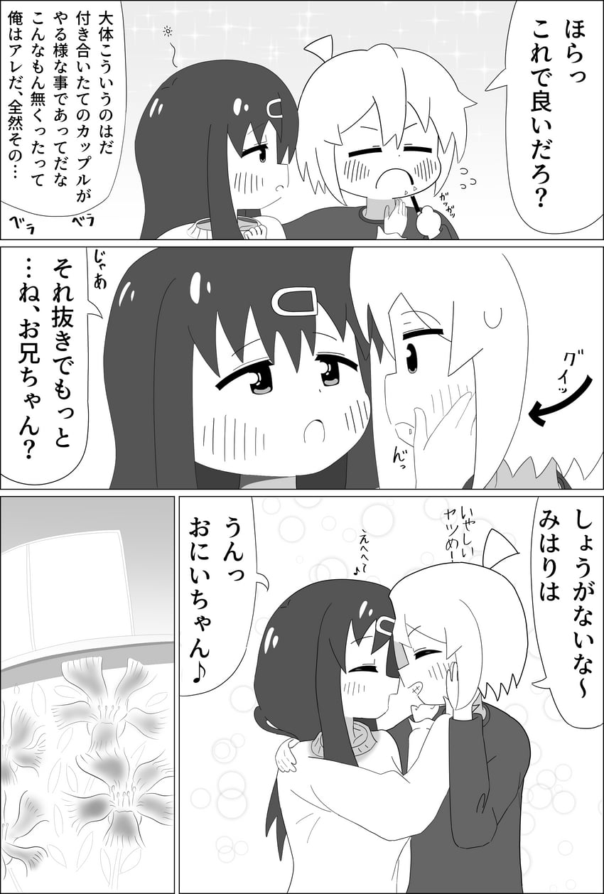 oyama mahiro and oyama mihari (onii-chan wa oshimai!) drawn by kariage
