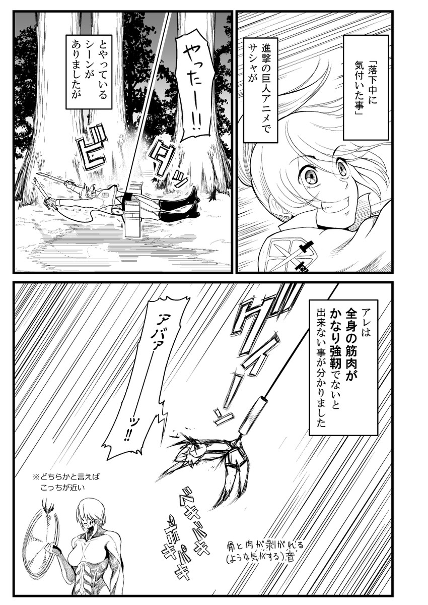 titan, sasha blouse, and female titan (touhou and 1 more) drawn by warugaki_(sk-ii)