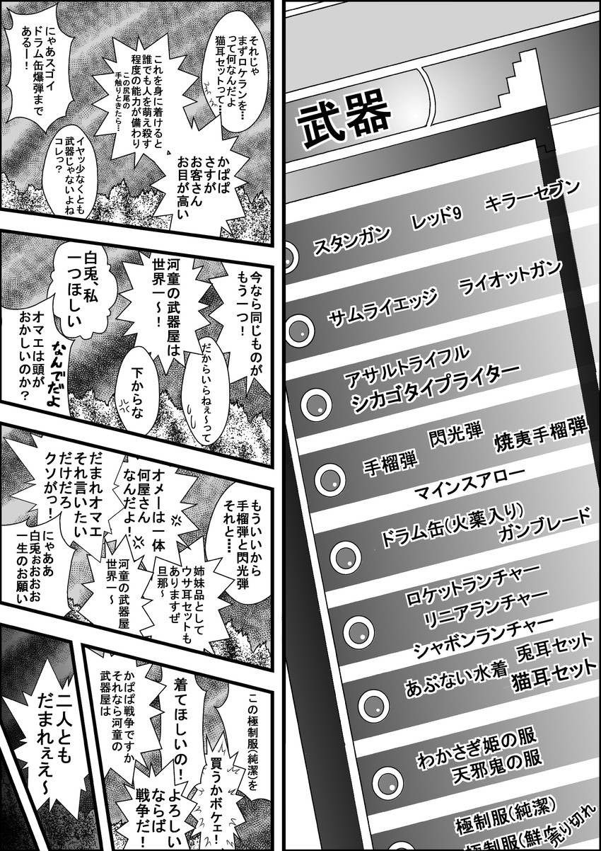 touhou and 1 more drawn by niiko_(gonnzou)