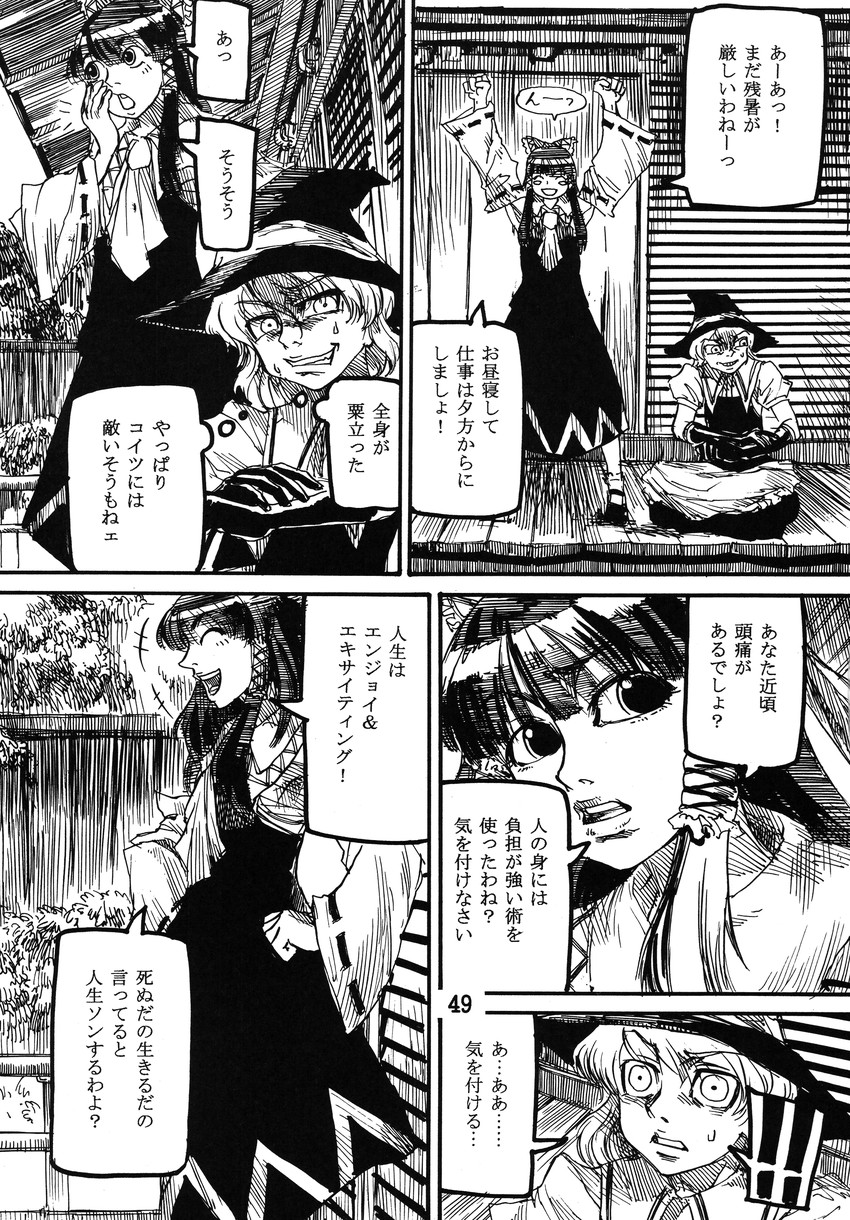 hakurei reimu and kirisame marisa (touhou) drawn by ameyama_denshin