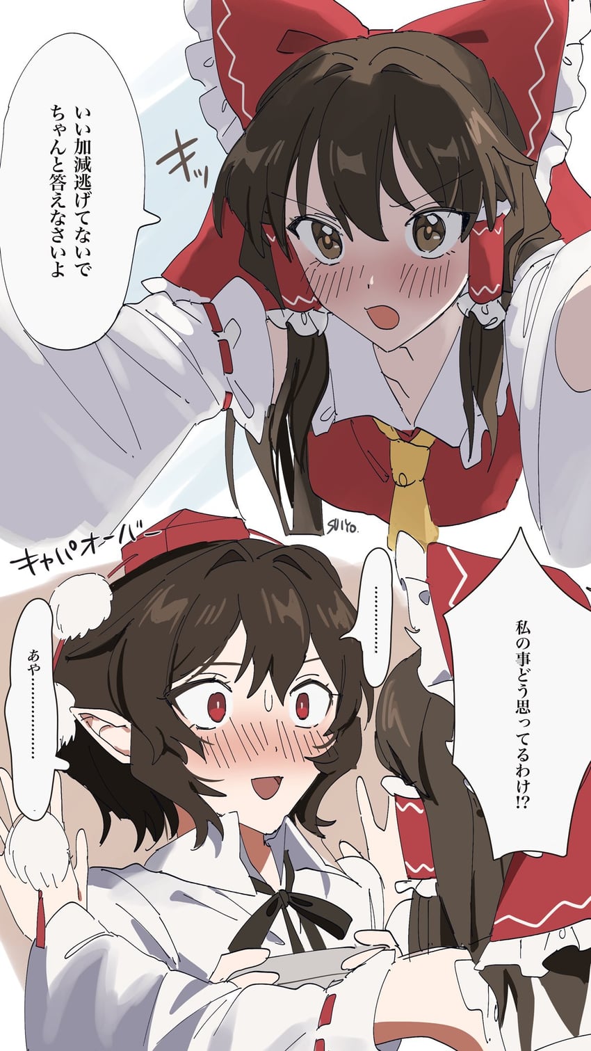 hakurei reimu and shameimaru aya (touhou) drawn by uehara_suiyo