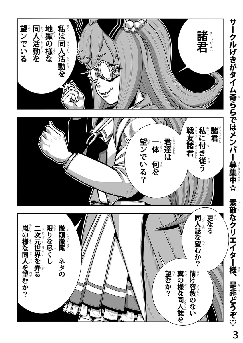 agnes digital and major (umamusume and 1 more) drawn by shihaigasora_seitei