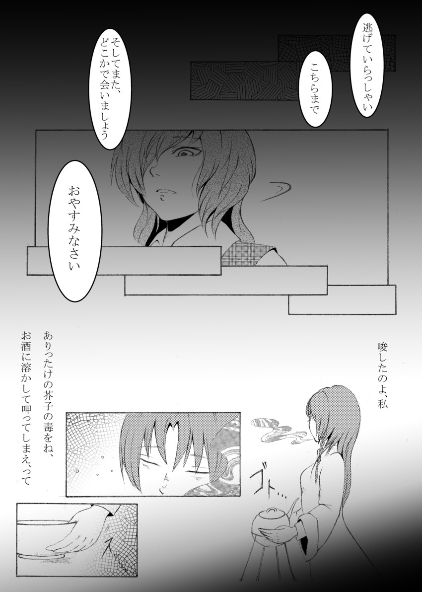 hong meiling and kazami yuuka (touhou) drawn by tommy_koh
