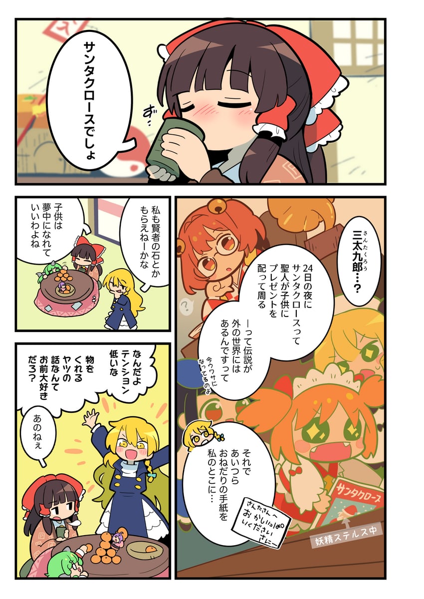 hakurei reimu, kirisame marisa, sukuna shinmyoumaru, star sapphire, motoori kosuzu, and 3 more (touhou) drawn by moyazou_(kitaguni_moyashi_seizoujo)