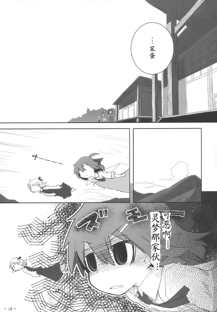 hakurei reimu, cirno, and rumia (touhou) drawn by kamonari_ahiru