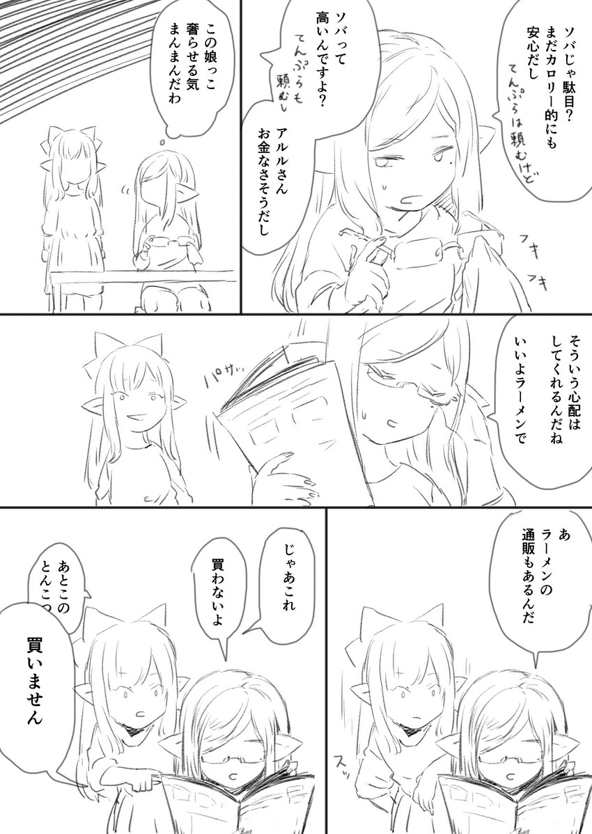 arulumaya and lilele (granblue fantasy) drawn by tori_udon
