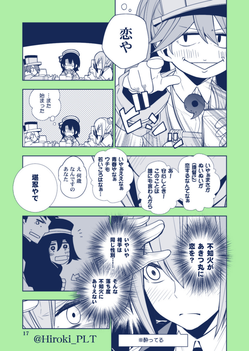 ryuujou, takao, shiranui, akitsu maru, and akitsu maru kai (kantai collection) drawn by ohara_hiroki