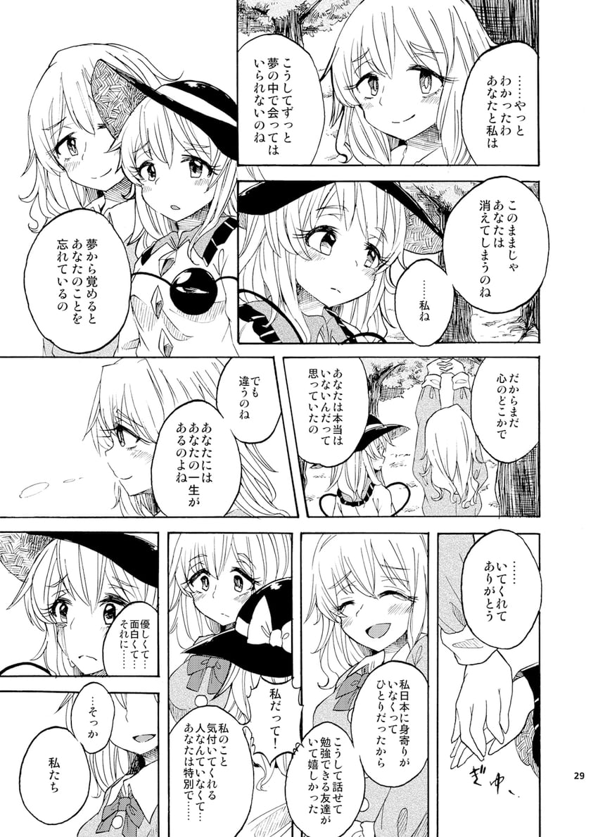 komeiji koishi and maribel hearn (touhou) drawn by rapa_(heisei_strawberry)