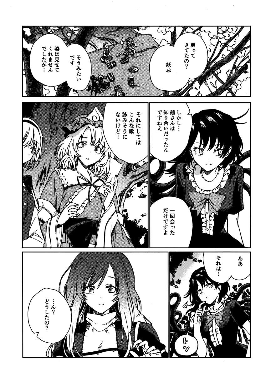 konpaku youmu, saigyouji yuyuko, hijiri byakuren, and houjuu nue (touhou) drawn by hisona_(suaritesumi)