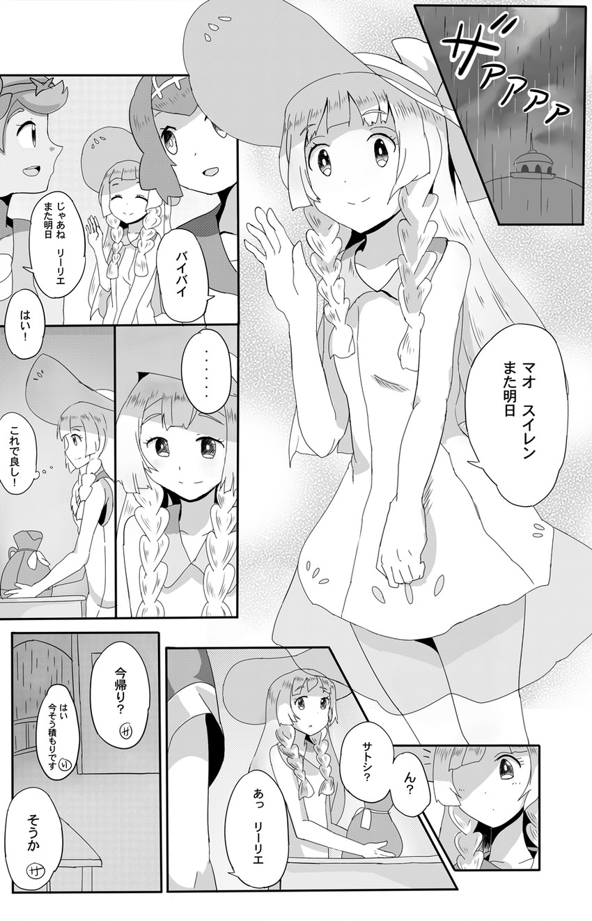 lillie, ash ketchum, lana, and mallow (pokemon and 1 more) drawn by kuriyama