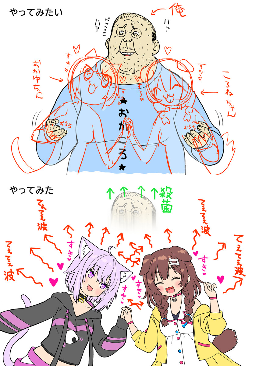nekomata okayu and inugami korone (original and 1 more) drawn by sabaku_chitai