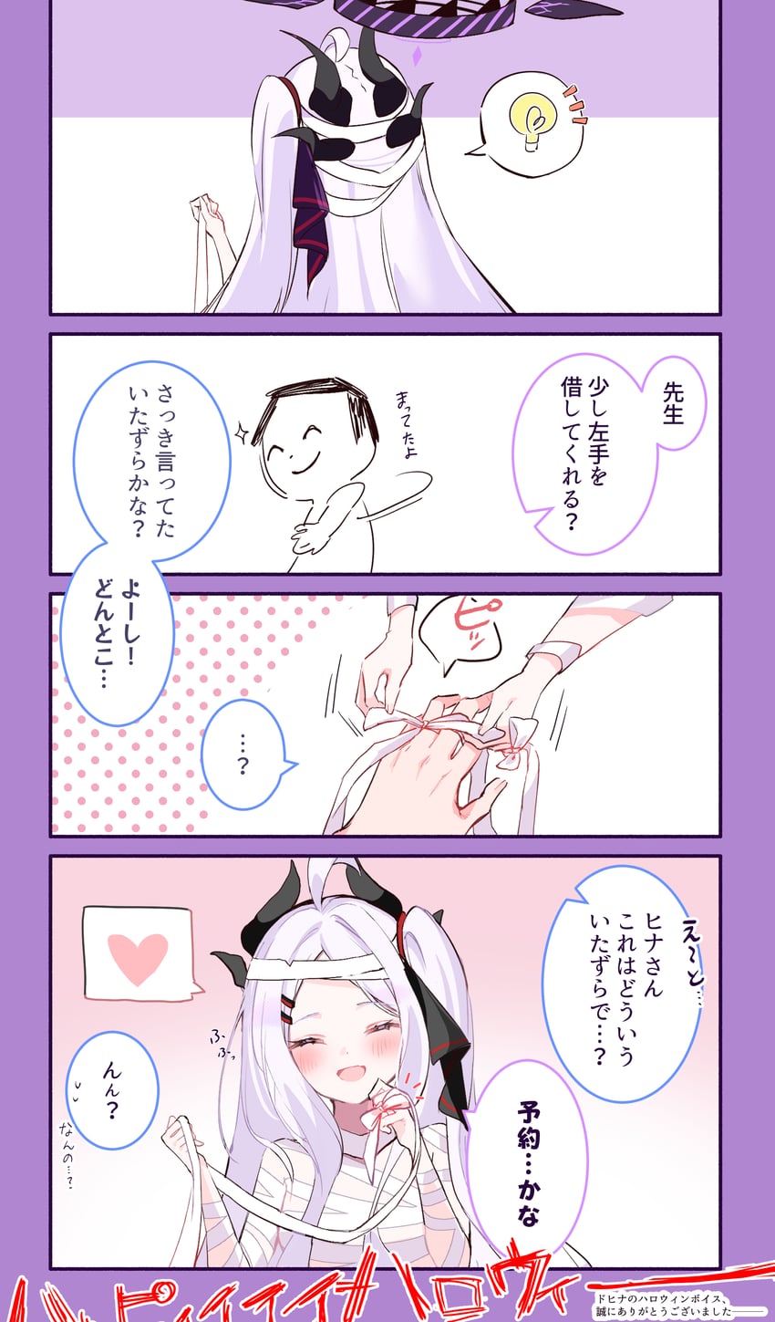 sensei, doodle sensei, and hina (blue archive) drawn by nemuri_gbng