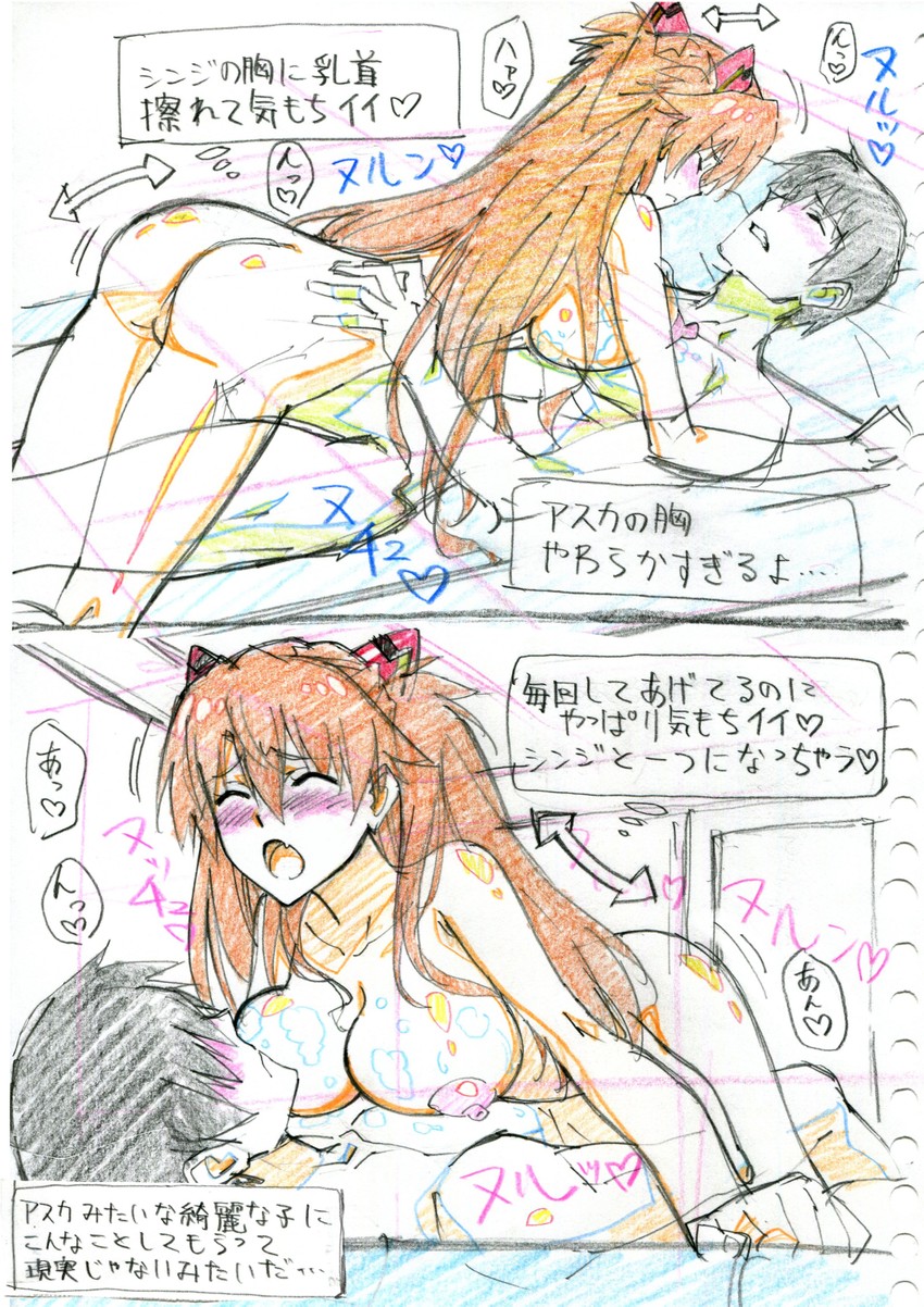 souryuu asuka langley and ikari shinji (neon genesis evangelion and 1 more) drawn by yamayoshi