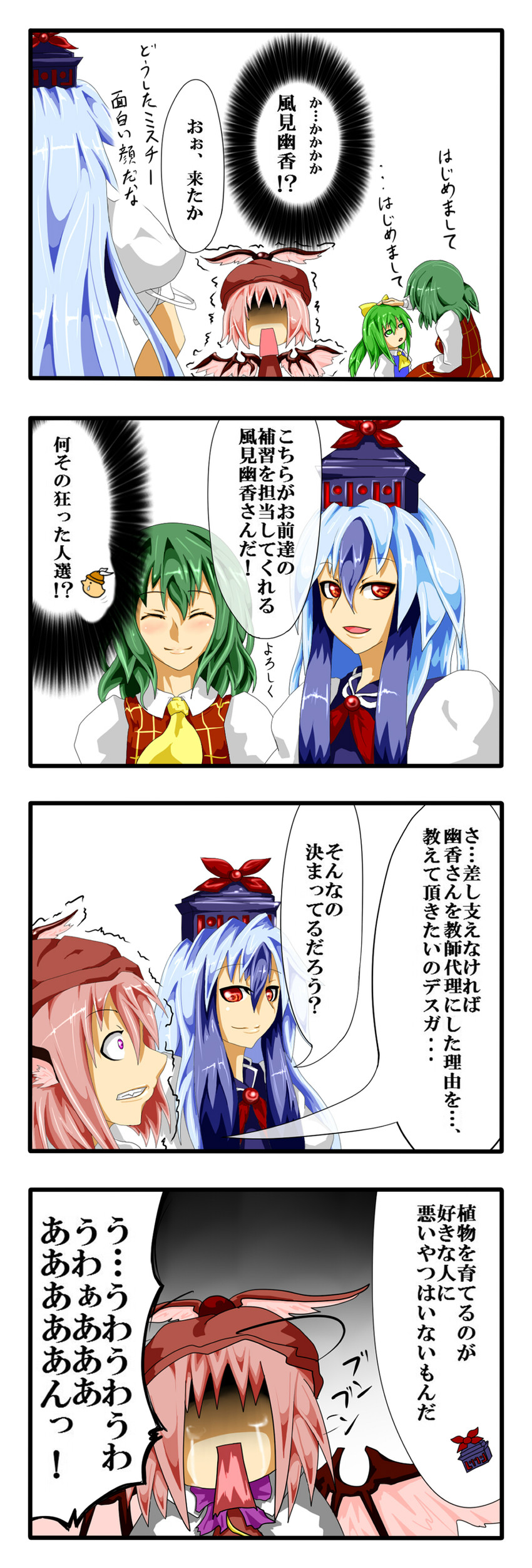 kazami yuuka, kamishirasawa keine, mystia lorelei, and daiyousei (touhou) drawn by potato_pot
