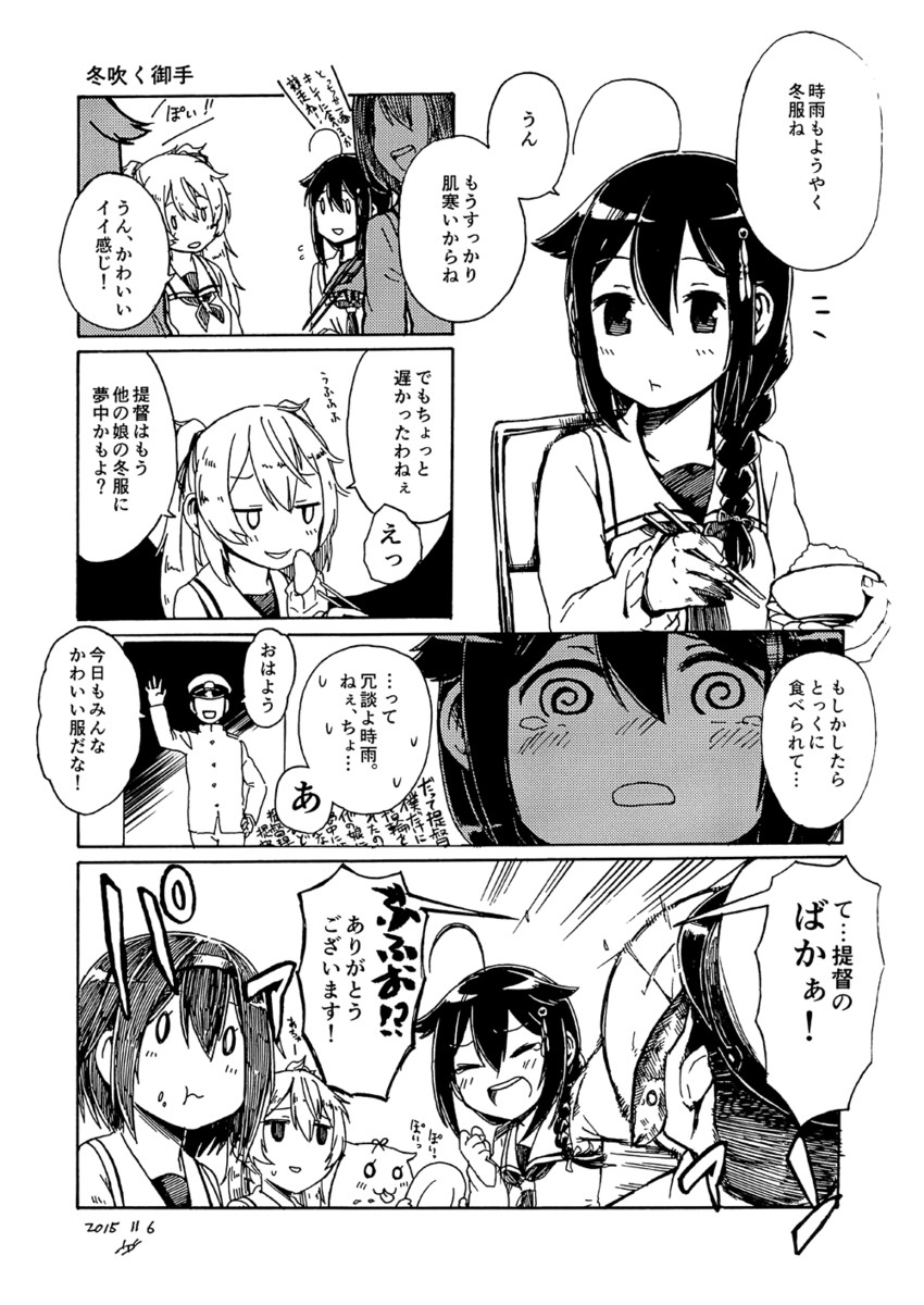 admiral, shigure, yuudachi, shigure kai ni, murasame, and 1 more (kantai collection) drawn by gouta_(nagishiro6624)