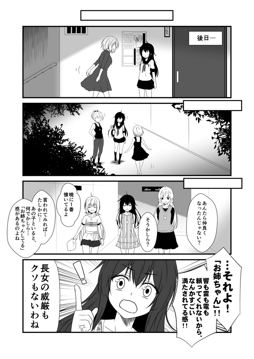 akatsuki, murakumo, shiranui, satsuki, and hayase ruriko (kantai collection) drawn by yua_(checkmate)