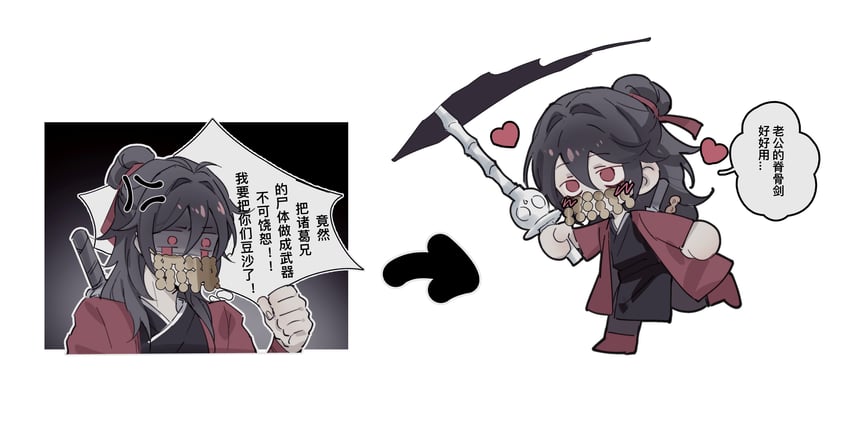 li huowang and zhuge yuan (dao gui yi xian) drawn by sandsawako