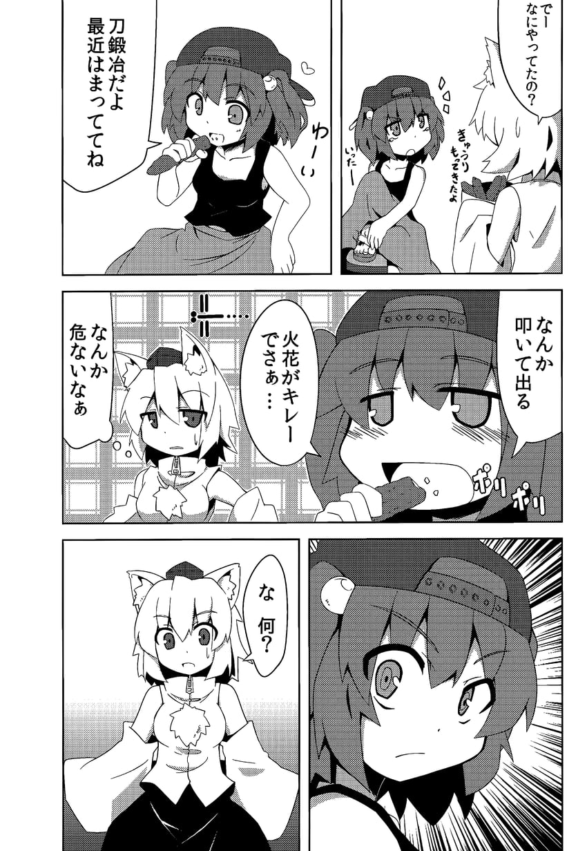 inubashiri momiji and kawashiro nitori (touhou) drawn by ryuu_(multitask)