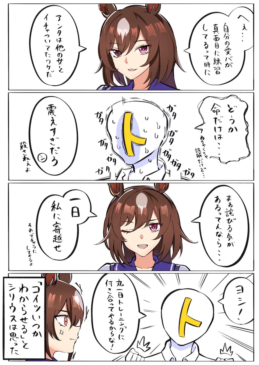 trainer, t-head trainer, and sirius symboli (umamusume) drawn by leoadgjm