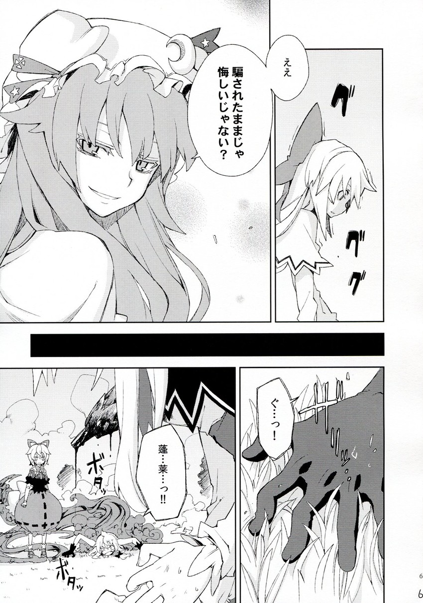 kirisame marisa, patchouli knowledge, medicine melancholy, and hourai doll (touhou and 1 more) drawn by morino_hon