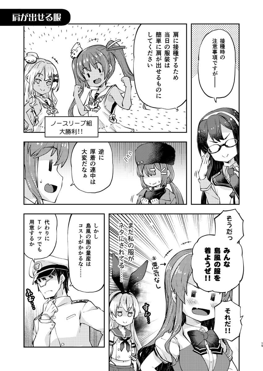 admiral, shimakaze, ooyodo, naganami, libeccio, and 2 more (kantai collection) drawn by imu_sanjo